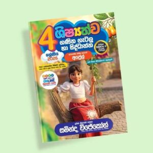 4 ශ්‍රේණිය ගණිත ගැටලු සහ සිද්ධාන්ත පන්තිය - අප්‍රේල්